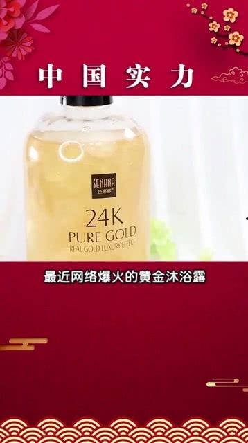 最新爆料沐浴露,纯净护肤，焕发健康光彩  第1张